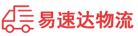 衡阳到新田县物流公司